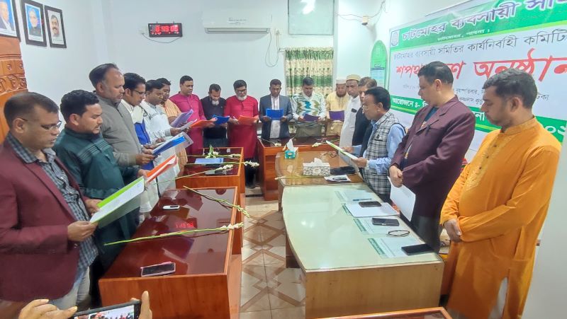 চাটমোহর ব্যবসায়ী সমিতির নতুন নির্বাচিত কমিটির শপথ গ্রহণ